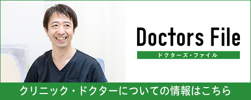 ドクターズファイル